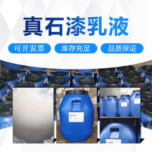 现货真石漆乳液苯丙乳液 内外墙用固沙宝 纯丙硅丙 真石漆耐水白