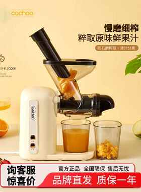 卡丘低速原汁机榨汁机汁渣分离家用果蔬西芹青汁小型自动慢磨机