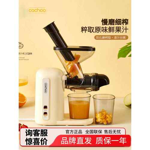 卡丘低速原汁机榨汁机汁渣分离家用果蔬西芹青汁小型自动慢磨机