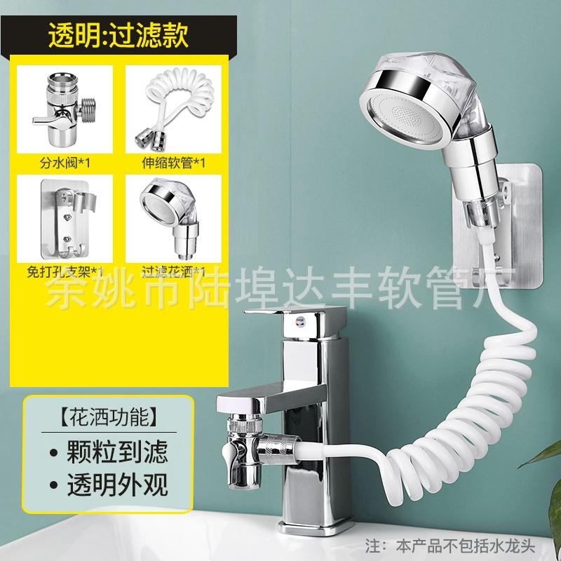 水龙头洗脸盆卫生间洗头淋蓬头