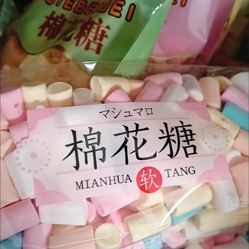 巧贝冠138g棉花糖袋装彩色软糖果小包装蛋糕店烘焙牛轧原料...