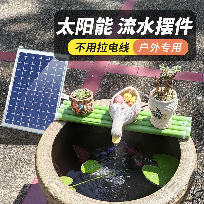太阳能鱼缸过滤器循环水帮浦假山流水摆件喷泉大流量直流蓄电池光