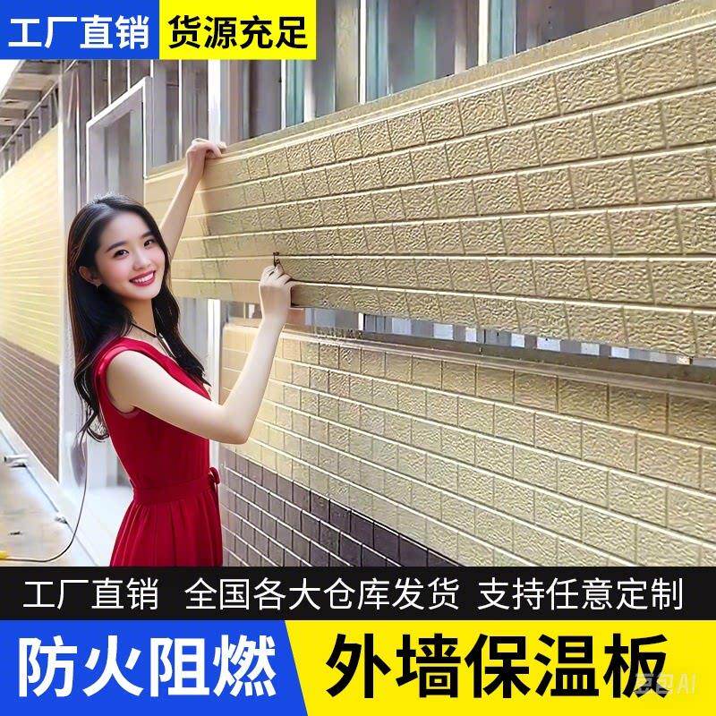 外墙装饰保温一体板金属雕花板防火板隔热板内墙室外岩棉墙板内墙