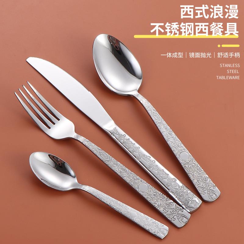 不锈钢西餐具刀叉勺花纹系列酒店家用加厚金色勺子叉子四件套装