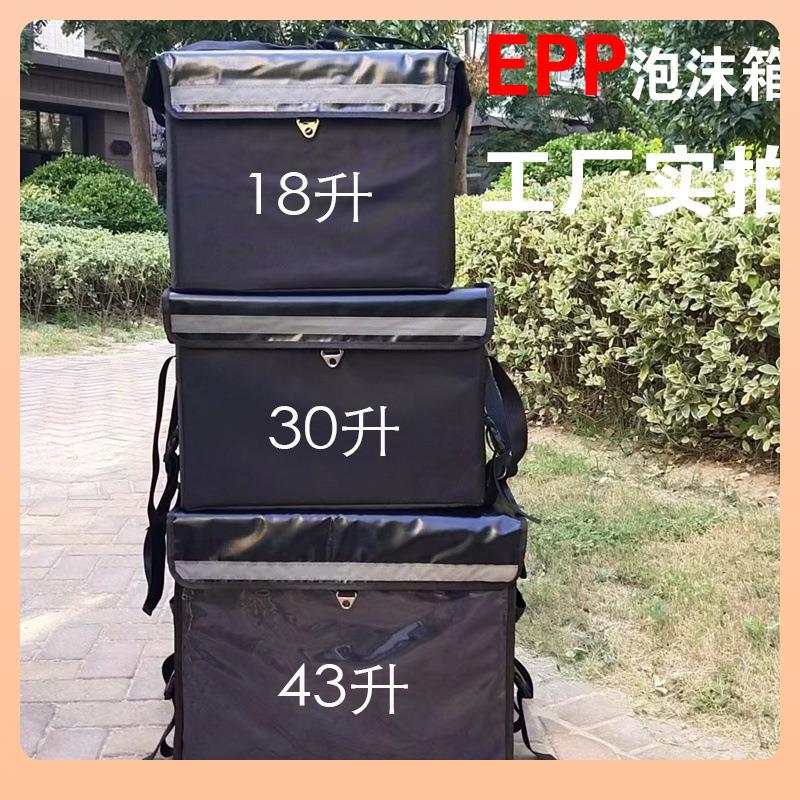 新款epp泡沫箱外卖保温箱车载冷藏送餐箱户外野餐箱家用保鲜箱子