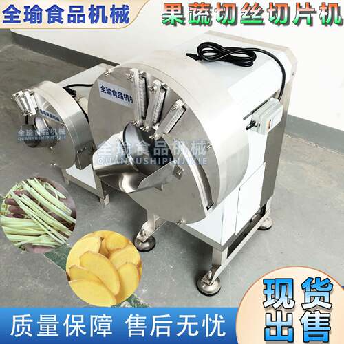 腌制食品厂切丝切片机瓜果类刨丝切块机切青瓜丝机大型土豆片设备