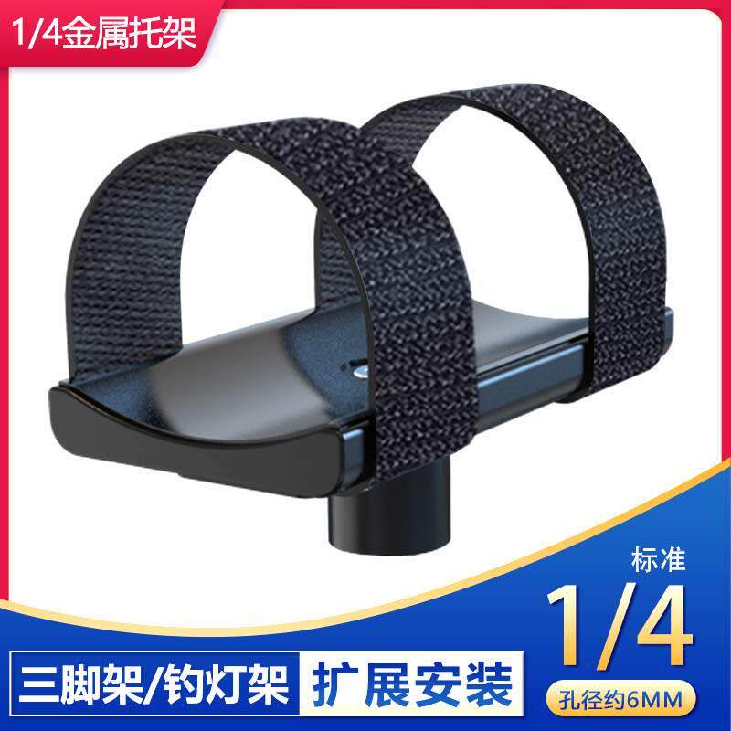 铝合金手电筒支架1/4安装底座钓鱼灯三脚架钓鱼箱钓椅通用车灯夹