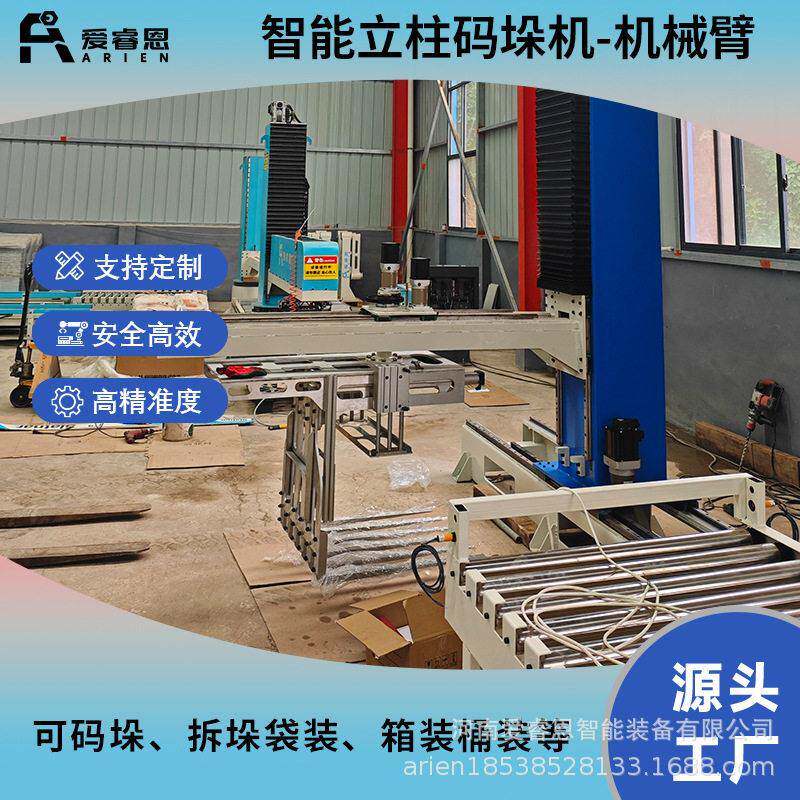 抽屉式码垛机机械臂负载重物纸箱承重工业智能箱装机械手