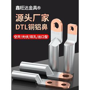 铜铝鼻子国标DTL10至630平方空开小方头铜铝线鼻接头过渡接线端子