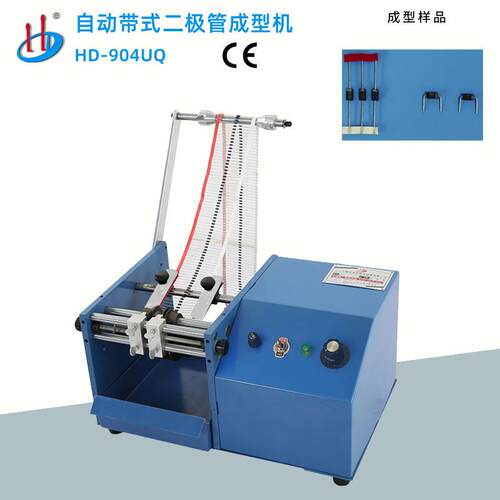 广东厂家直销带式二极管成型机加强型带式5408二极管折弯HD-904UQ