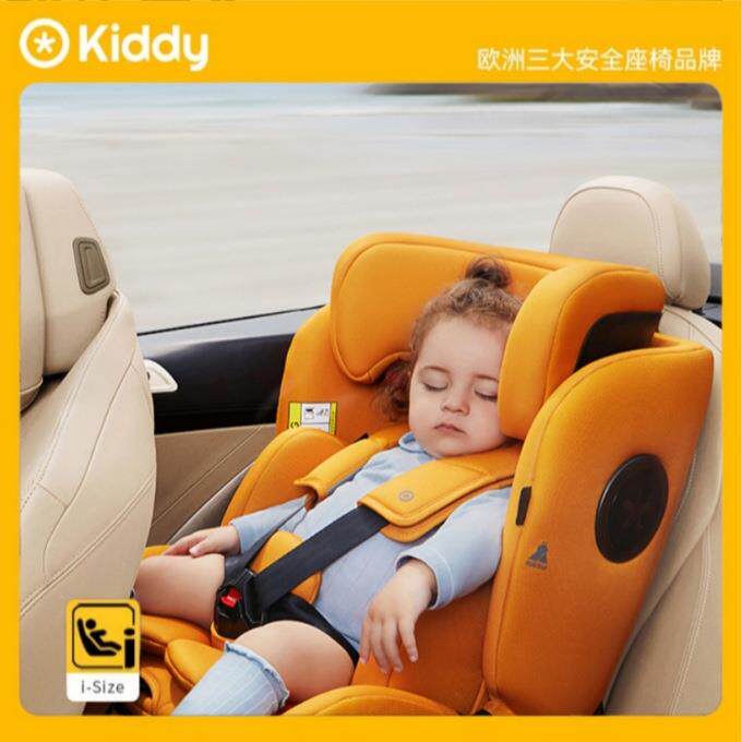 Kiddy 新生儿婴儿安全座椅0-7岁 宝宝儿童车载360度旋转isize汽座