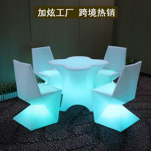 热卖发光梅花桌椅组合酒吧展示台鸡尾酒桌KTV散台酒吧茶几凳