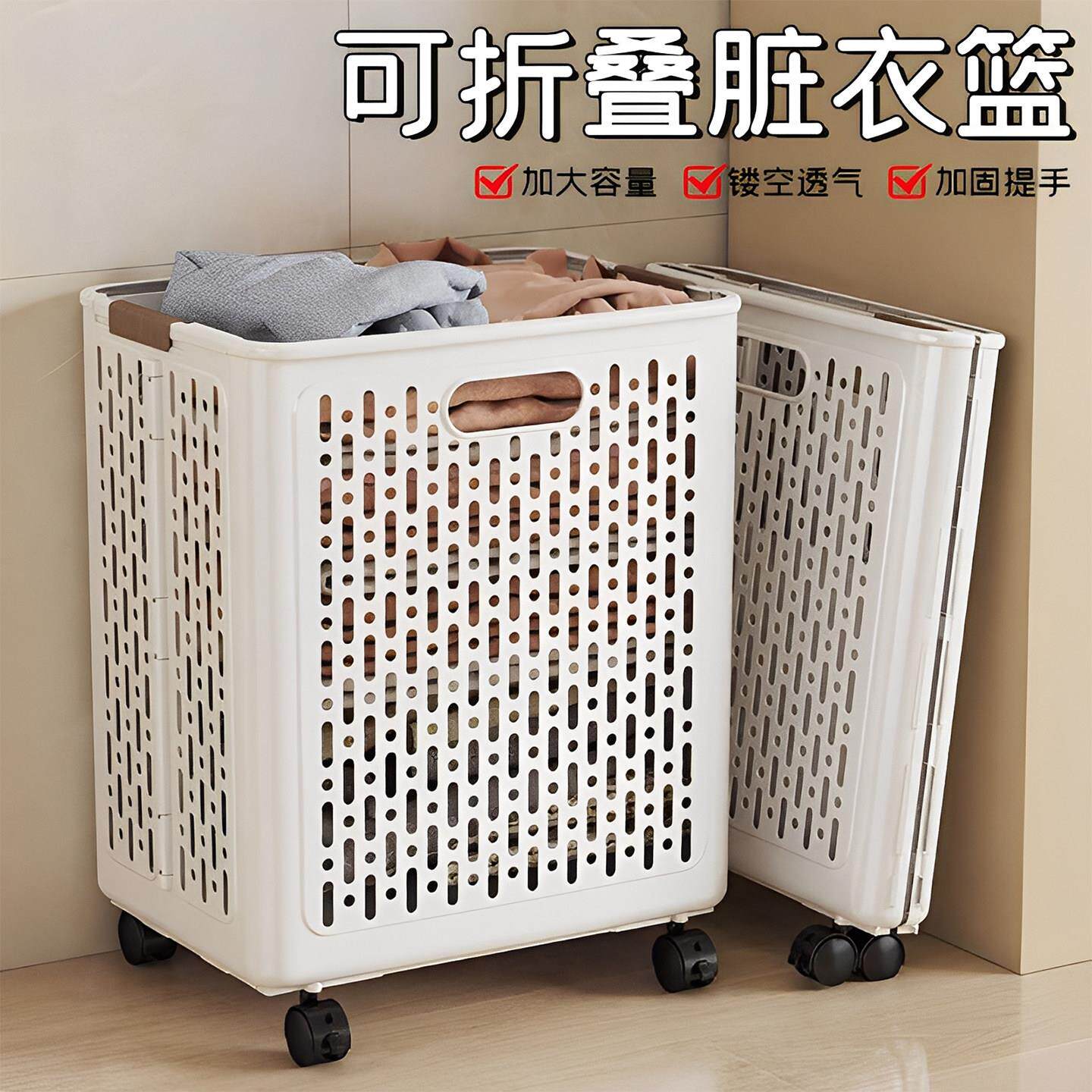 家用大容量带轮脏衣篓高颜值脏衣服收纳筐可折叠洗衣篮浴室放衣服