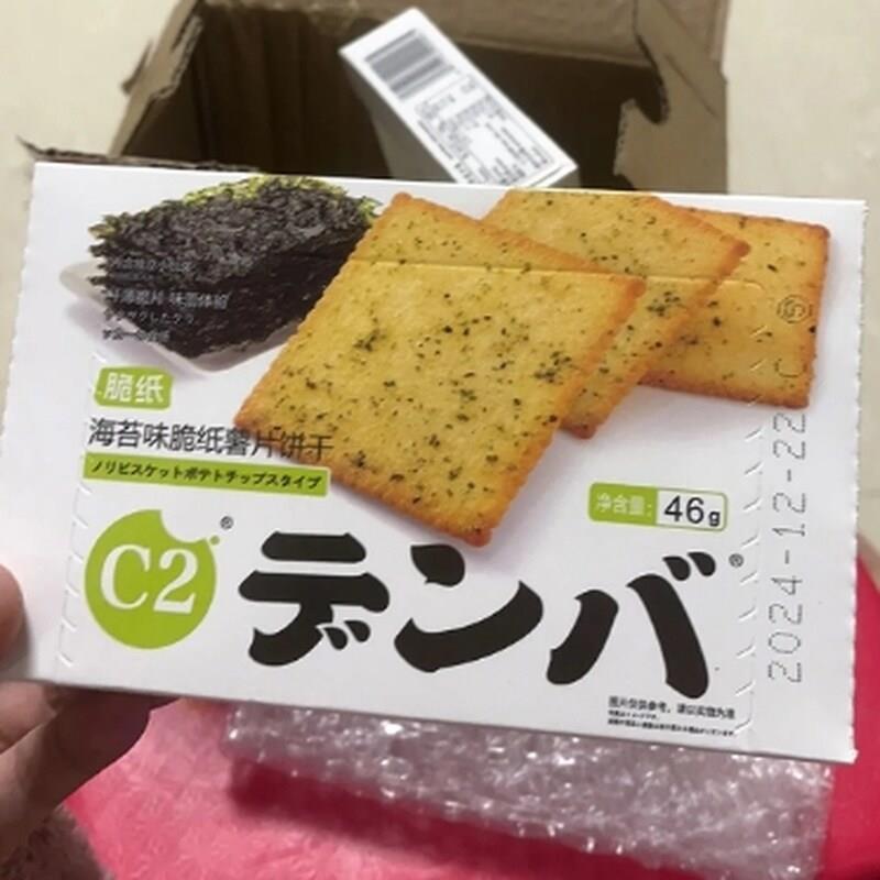 C2海苔味脆纸薯片饼干番茄味盒装内含独立小包装零食休闲食品小吃