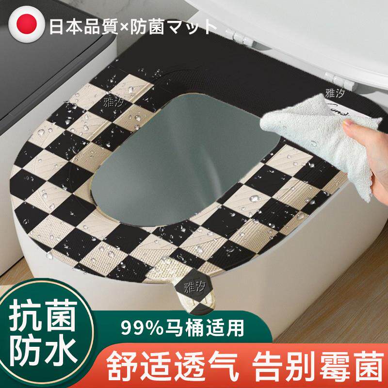 防水马桶垫子四季通用夏季薄款硅胶家用高级感可水洗坐便器套圈