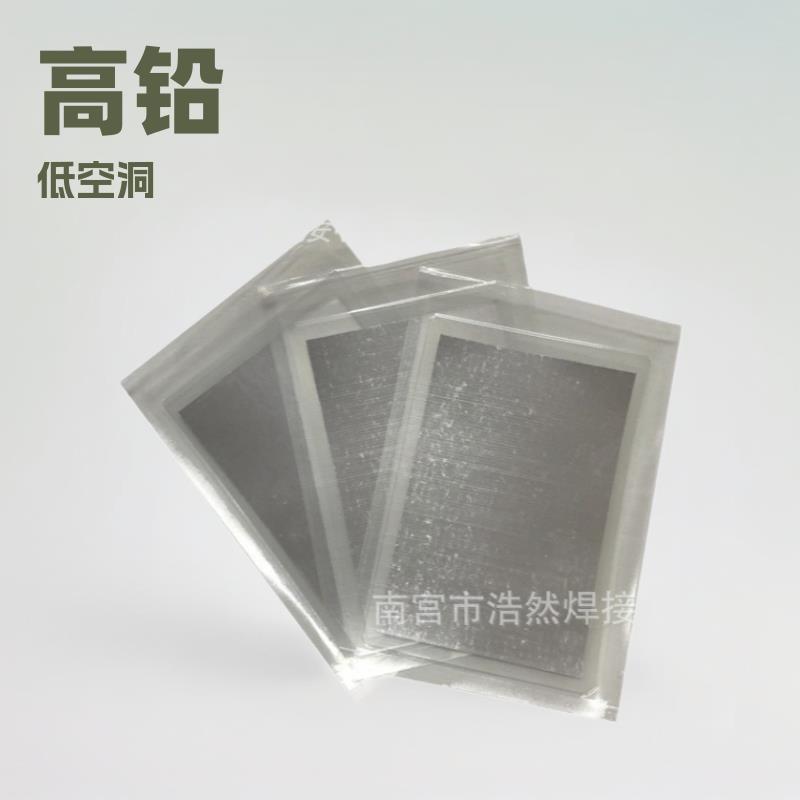 预成型铅片铅合金箔带超薄 高铅钎焊料 Sn5Pb92.5Ag2.5锡铅银焊片