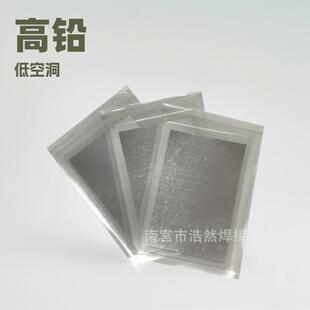 预成型铅片铅合金箔带超薄高铅钎焊料Sn5Pb92.5Ag2.5锡铅银焊片