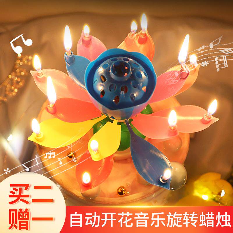 生日灯荷花蜡烛生日蛋糕开花自动装饰双层用品派对旋转唱歌带音