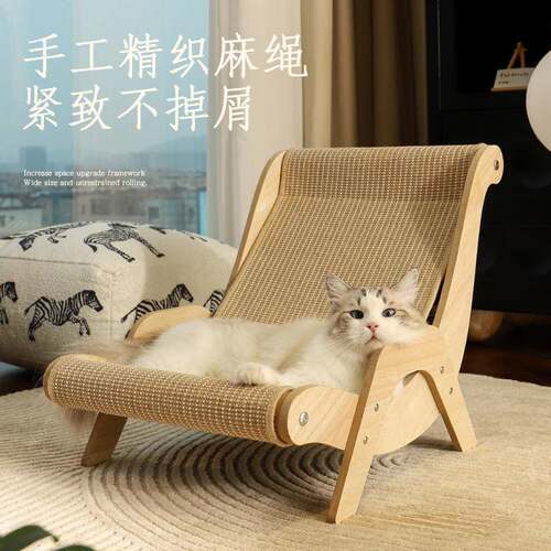 MultiFunctional Cat Scratching Board Rocker Bed Natural