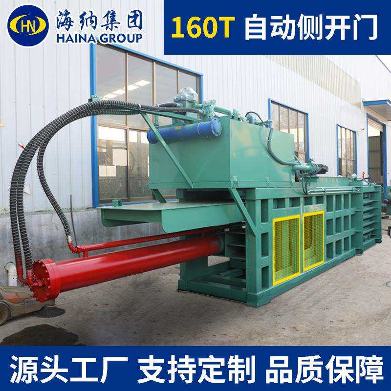 卧式液压打包机废纸编织袋棉花废品垃圾纸箱160T侧开门液压打包机