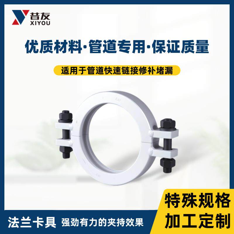 带压堵漏工具带压堵漏夹具管道夹具法兰卡具变径夹具45#钢堵漏卡