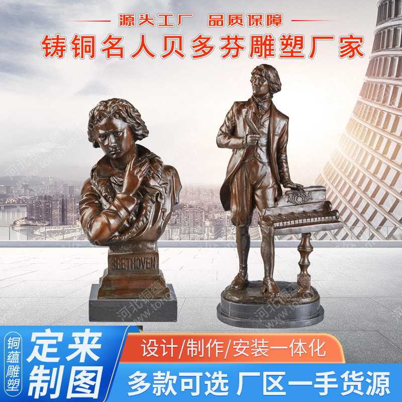 铸铜贝多芬人物雕塑大型铜雕像商业街音乐人名人肖像摆件厂家
