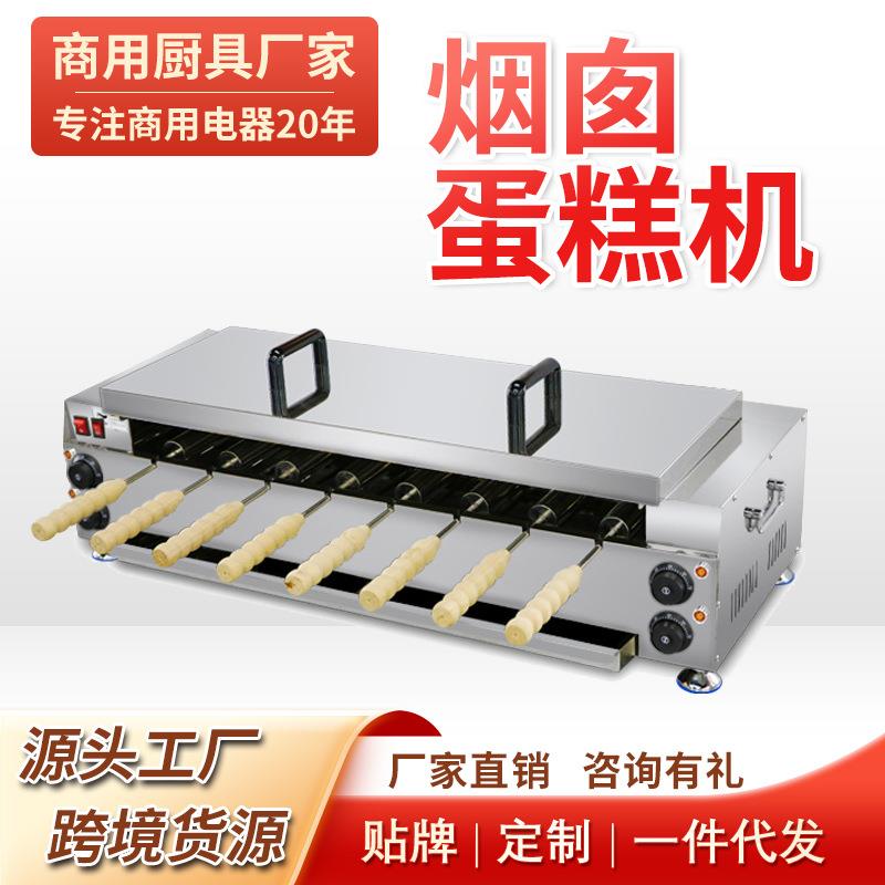 商用面包圈机网红布拉格摆摊面包冰淇淋面包圈机匈牙利空心烟囱卷