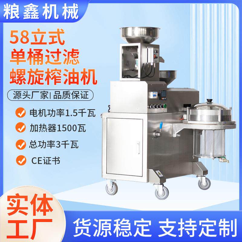 榨油机全自动单桶螺旋智能油渣分离小型花生菜籽油现榨压榨东南亚