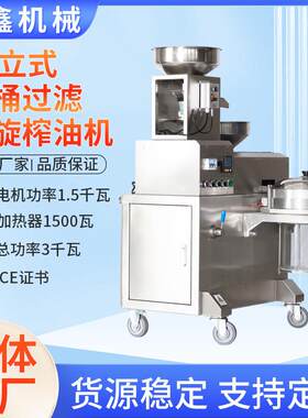 全自动商用加工设备食用油芝麻菜籽花生立式螺旋食品级高效榨油机