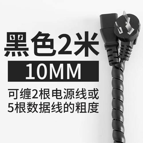 保护套电源线电线收纳排插固定器