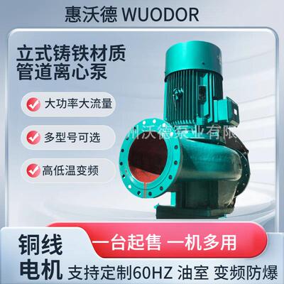 冷热水循环水泵37kw一用一备控制箱WUODOR管道泵GDD200-315IB