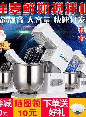 佳麦鲜奶机 7升商用台式搅拌机打奶油机打蛋机和面机厨师机揉面机