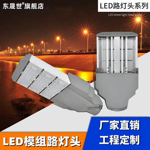 LED路灯头户外道路照明灯路灯灯头防水200W模组路灯工程照明厂家