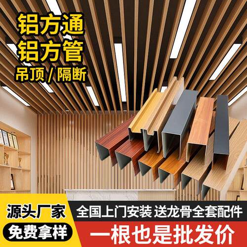 铝方通悬吊式天花板格栅型材天花板自装屏风隔断办公室u型木纹铝