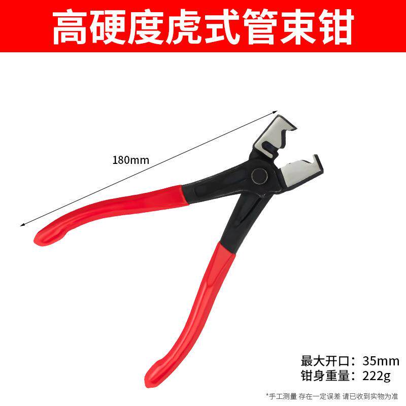 防尘套管束钳虎型钳汽车水管钳卡钳卡箍钳虎型空调管拆卸钳切口钳