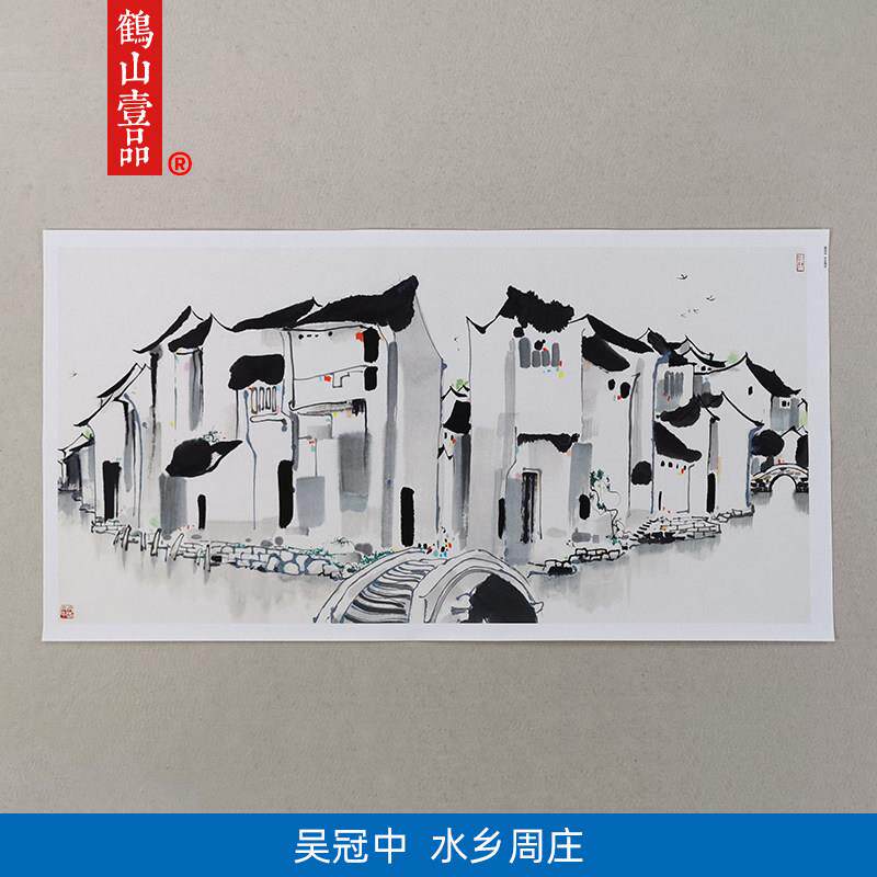 1:1吴冠中水乡周庄真迹国画艺术微喷古代名画复制品客厅装饰画