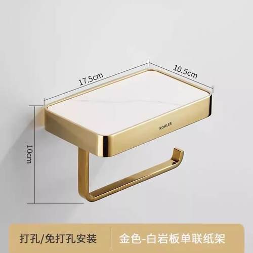 全铜卫生间纸架置板物厕纸架岩卷免孔手机纸巾架金色打纸MUF巾盒