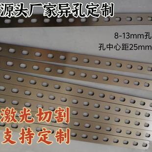 不锈钢直片连接片打孔扁钢一字直条打孔冲孔扁铁带孔扁条