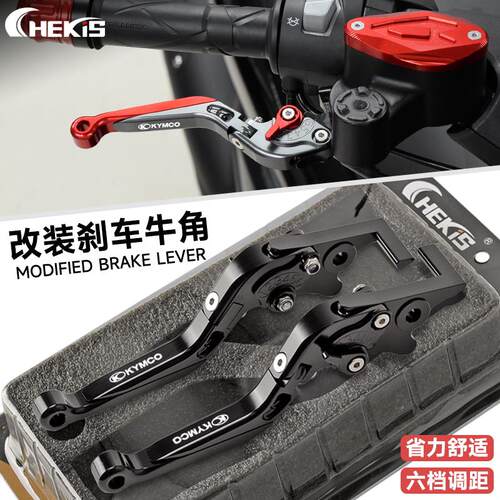 适用光阳CT250xciting250赛艇300 S350 改装刹车牛角手把驻车拉杆