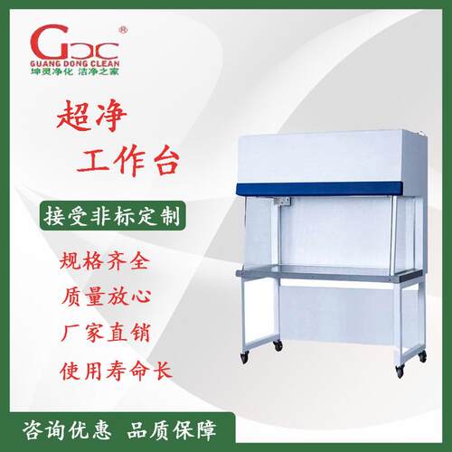 不锈钢超净工作台双人单面厂家直销水平流超净双工位百级洁净无尘