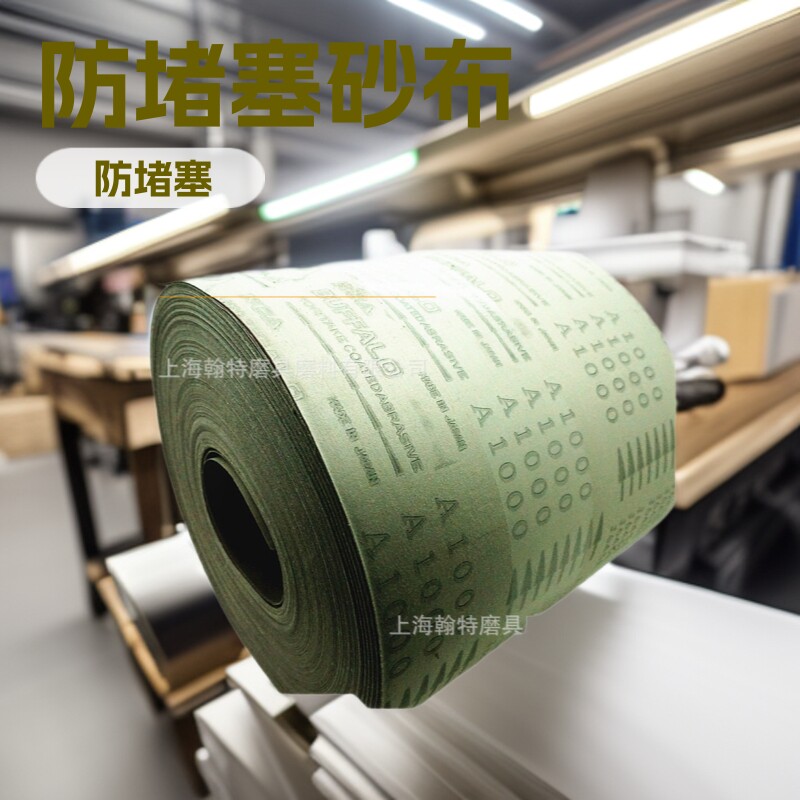 NCA野牛砂布精细研磨柔软布抛光砂布纸卷J645白色涂层防堵塞砂布