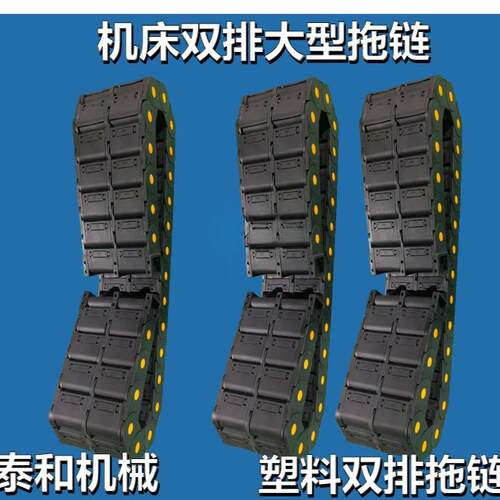 厂家直销耐磨静音型尼龙拖链 坦克链工程大型 黄扣塑料拖链