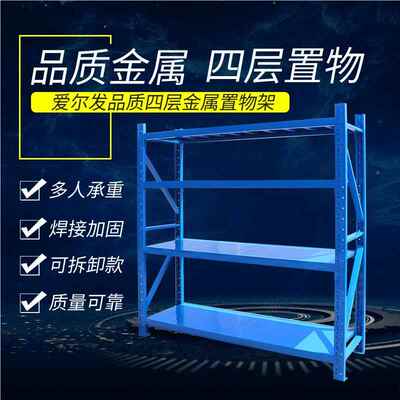 库角钢收纳SGK货架重型铁四层房合仓库储组物架五金加厚金属架子