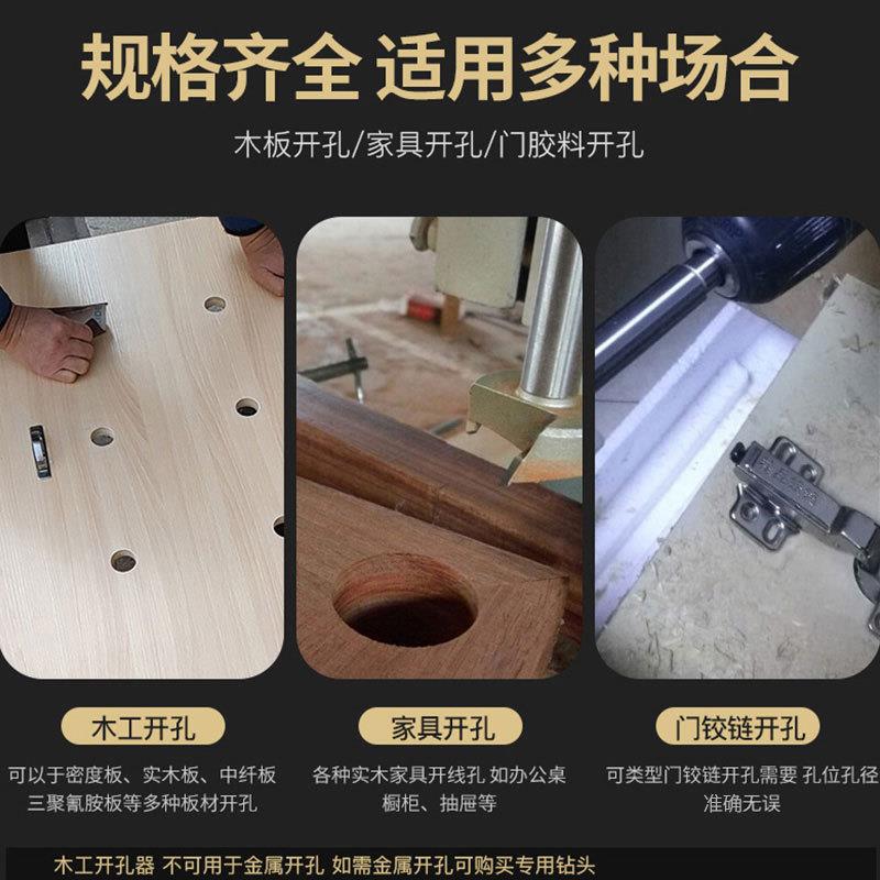 【折扣价】木工开孔器钻头多功能木头开锁圆形铰链木板木门打孔