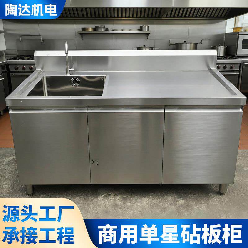 酒店厨房超市海鲜市场厨柜带水池双三不锈钢一体水池操作台