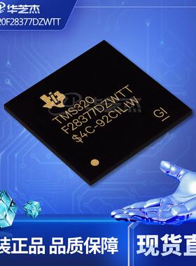TMS320F28377DZWTT 封装BGA337 数字信号处理器和控制器原装现货