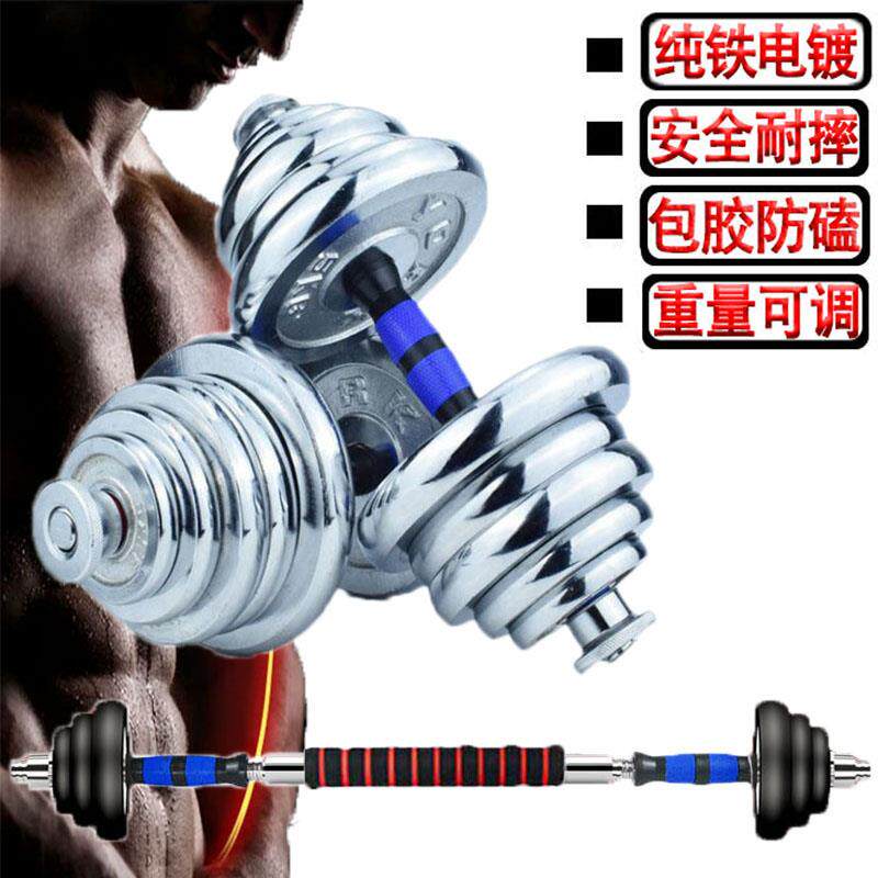 电镀10kg5哑铃男士健身亚纯钢专业20家用重量杠铃可调节30铁0一对
