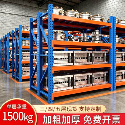 重型货架模具仓储置物架1500kg加厚工业仓库工厂库房五金置物架子