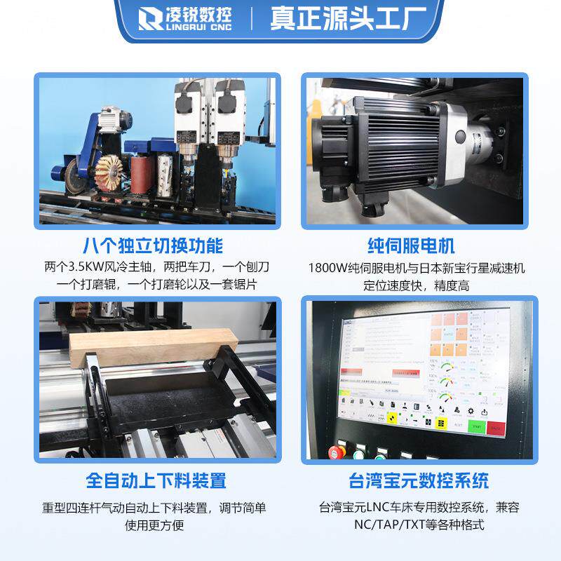 全自动上工下多UPP功能数控木车床铣机床车复合一体料机实木家具