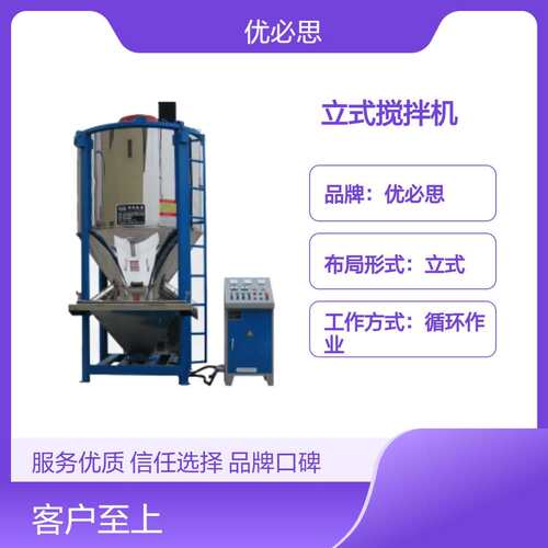 立式混料机3000L容量PE粒料搅拌螺旋搅拌机